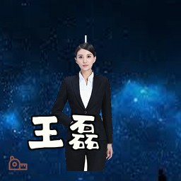 王磊